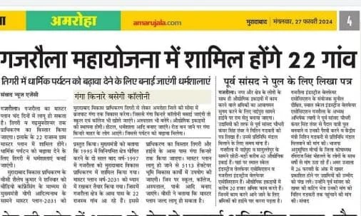 Garhmukteshwar pilgrimage city development plan